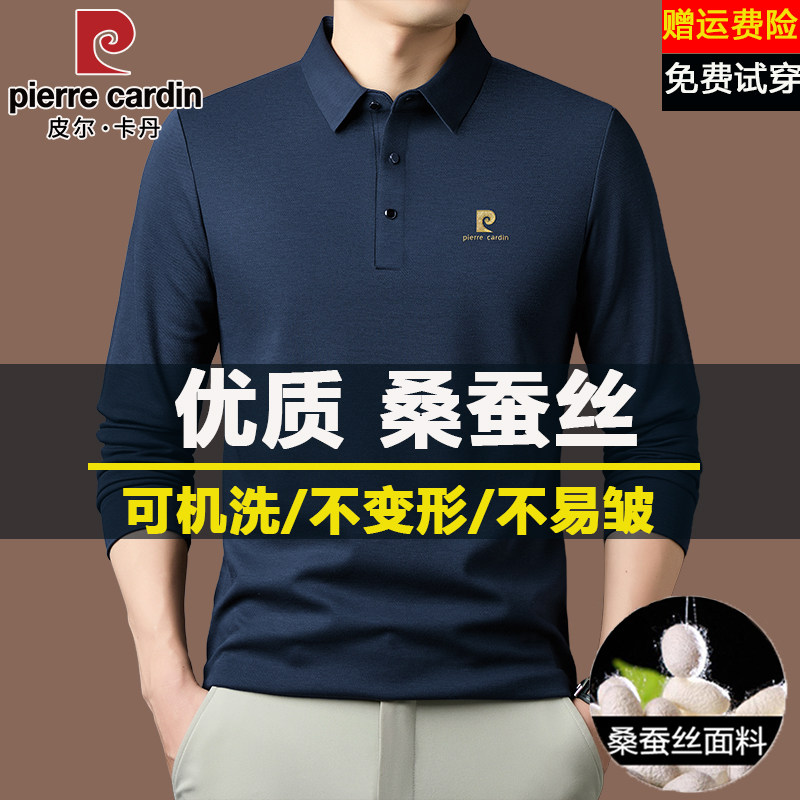 皮尔卡丹秋冬季厚款长袖t恤男翻领桑蚕丝商务休闲免烫保暖polo衫