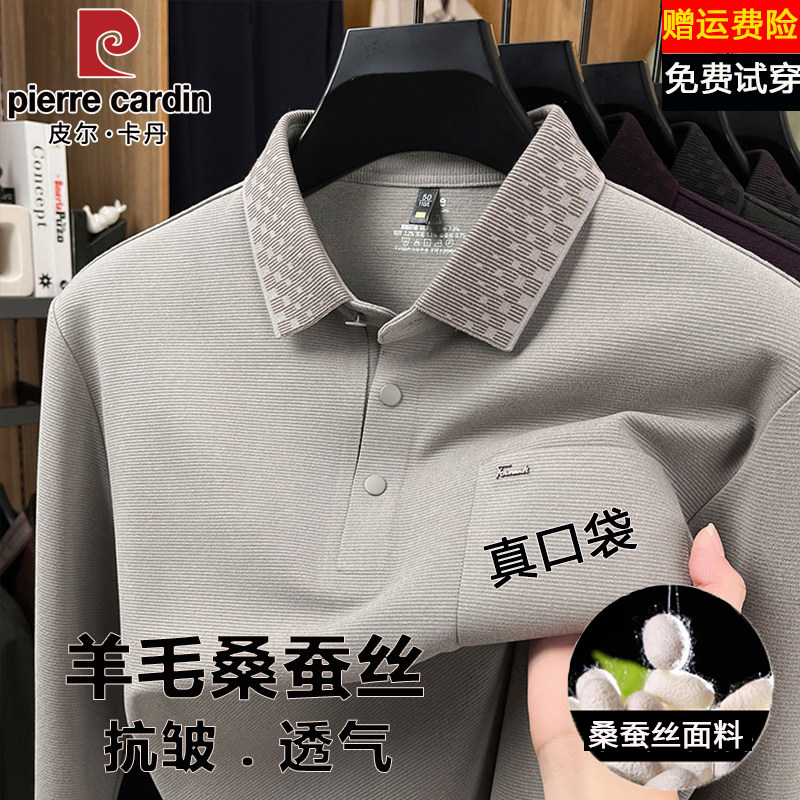 皮尔卡丹男士长袖t恤春秋季新款中年爸爸装休闲桑蚕丝羊毛polo衫
