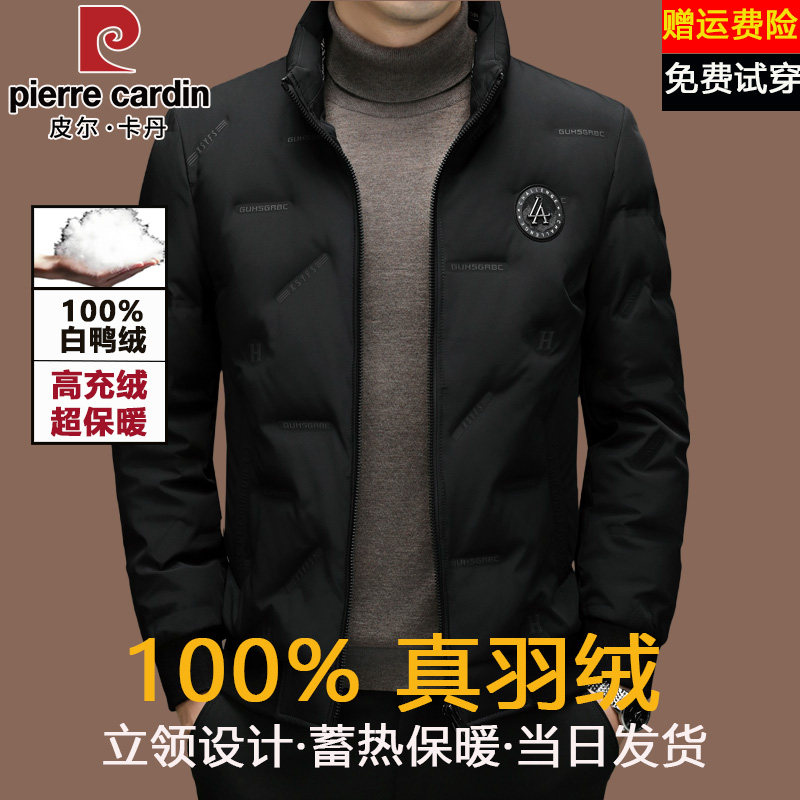 皮尔卡丹羽绒服男款秋冬季修身保暖中年爸爸装休闲立领时尚外套