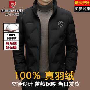 皮尔卡丹羽绒服男款秋冬季修身保暖中年爸爸装休闲立领时尚外套