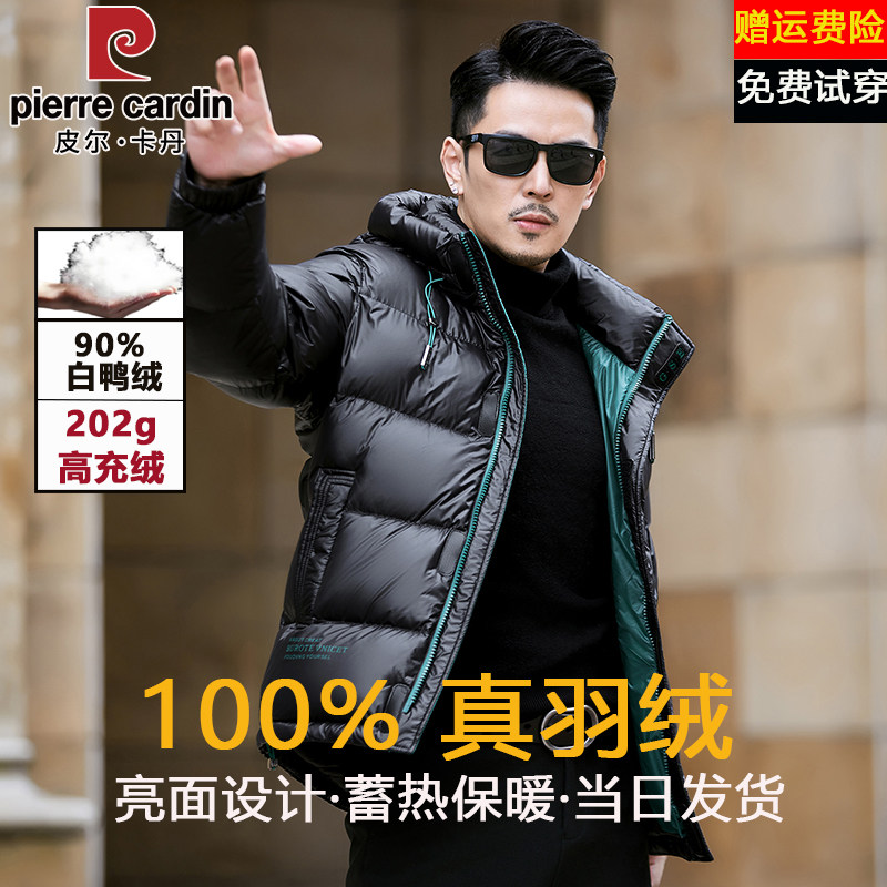 皮尔卡丹羽绒服男款冬季加厚保暖亮面免洗防寒风时尚连帽短款外套