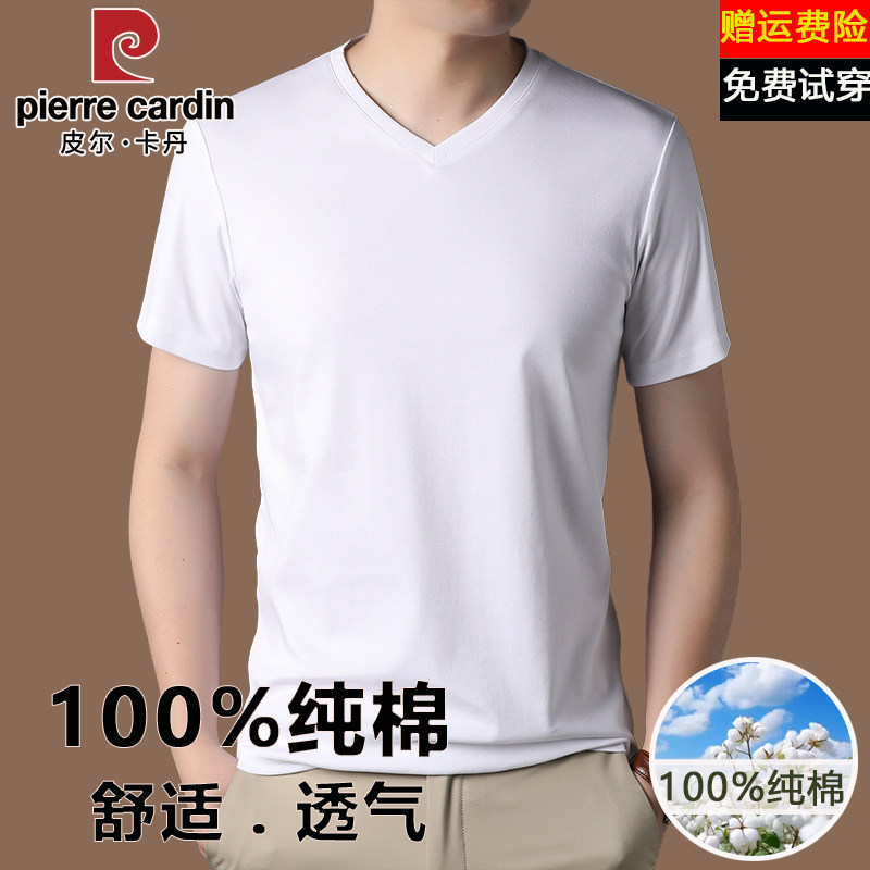 皮尔卡丹100%纯棉V领短袖t恤男夏季新款纯色休闲宽松免烫打底衫薄