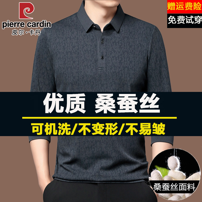 皮尔卡丹桑蚕丝长袖t恤男士翻领商务休闲中老年爸爸装宽松polo衫