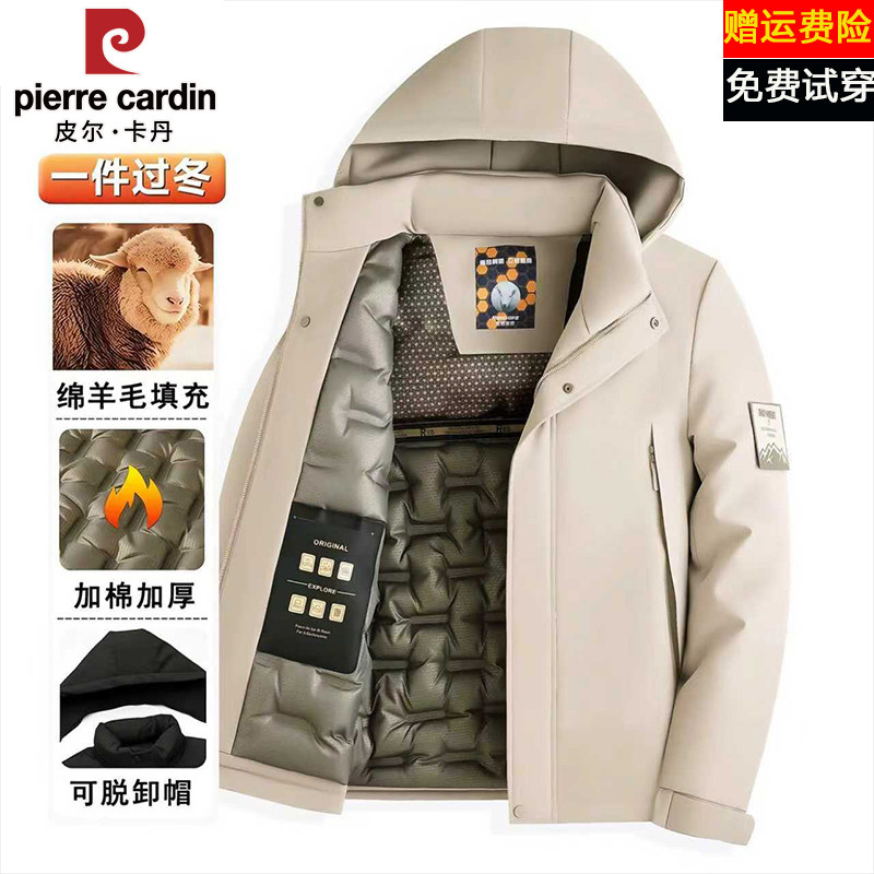 皮尔卡丹2026冬季新款绵羊毛内胆加厚棉服男女同款防寒冲锋衣外套