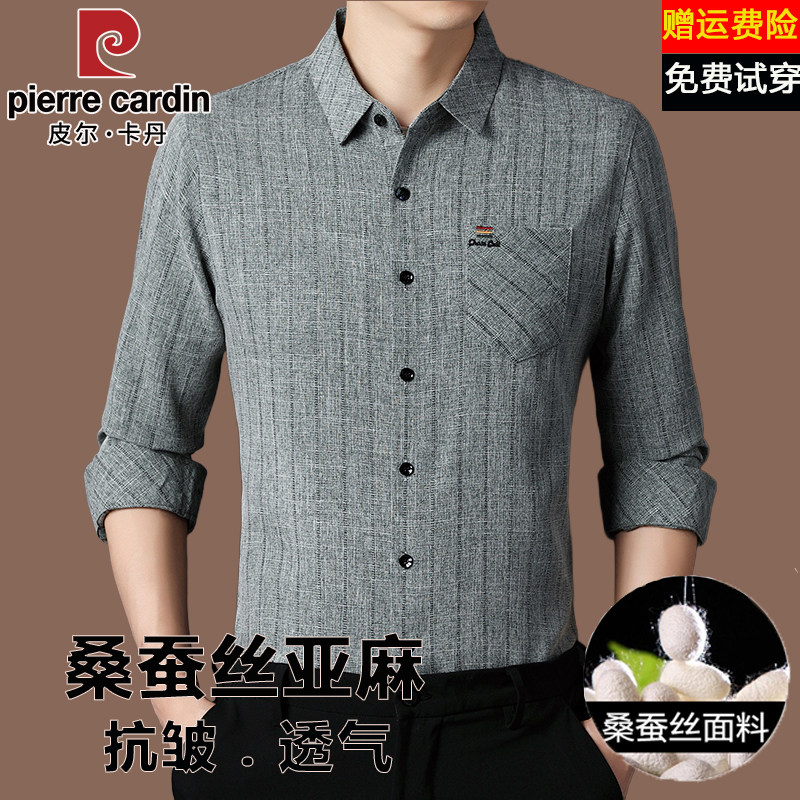 皮尔卡丹桑蚕丝亚麻衬衫男长袖秋季加绒加厚免烫中老年条纹衬衣男