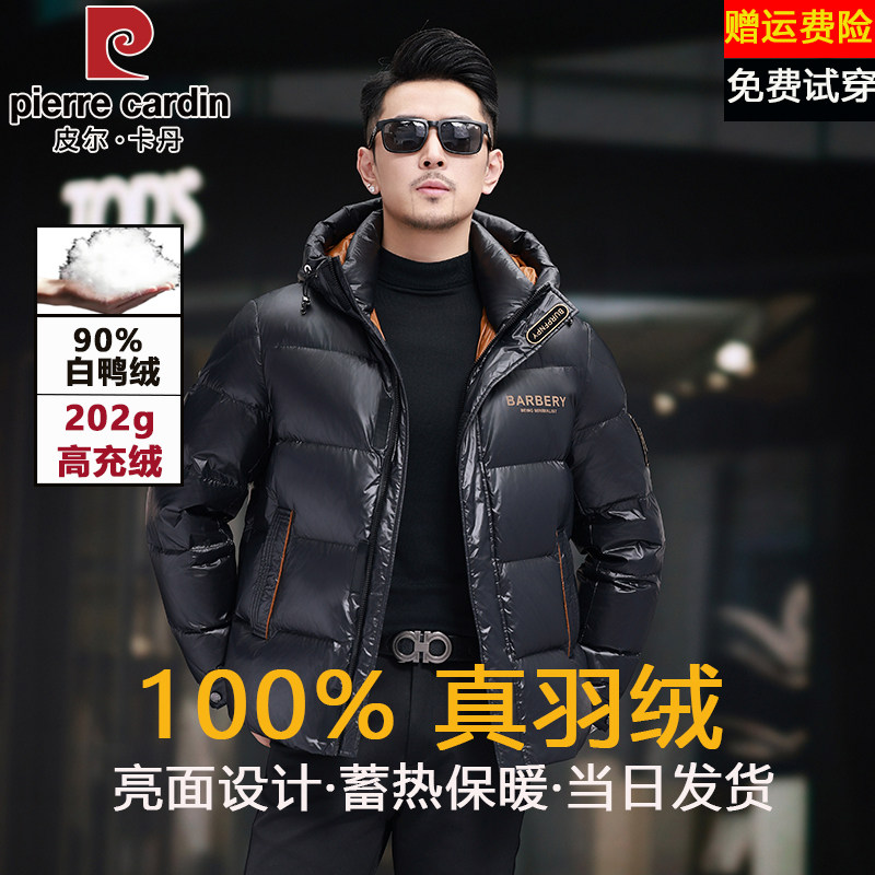 皮尔卡丹冬季立领羽绒服2026新款男士短款加厚保暖防寒风连帽外套
