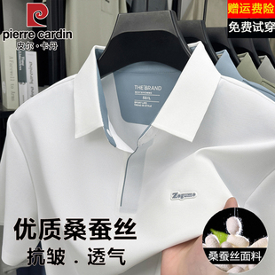 皮尔卡丹高端桑蚕丝短袖t恤男夏季薄款商务休闲免烫中年polo衫潮