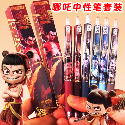 哪咤盲盒笔哪吒魔童闹海敖丙三太子按动中性笔新款大容量st头小学生礼物奖品文具礼品速干顺滑高颜值水笔黑笔