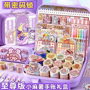 小麻薯手帐套装贴纸手账本子女孩的生日礼物女生女童全套胶带笔记本粉色小学生高年级文具礼包六一儿童节礼物