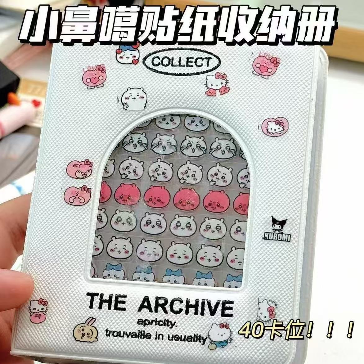 【小鼻嘎贴纸书收纳册】卡通装饰