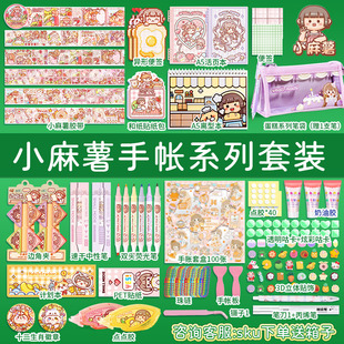 手账套装礼盒礼物手账本女孩可爱手帐本女生儿童文具少女笔记本子全套咕卡贴纸大礼包小学生做手杖的素材工具