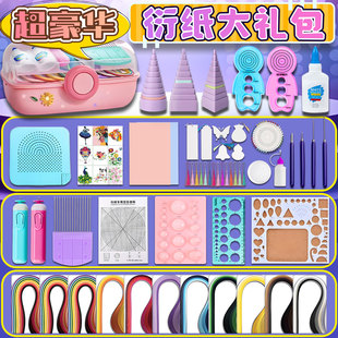 儿童衍纸手工diy材料包制作工具套装收纳盒幼儿园小学生初学者手工彩色折纸衍纸画衍纸条相框作品材料包全套