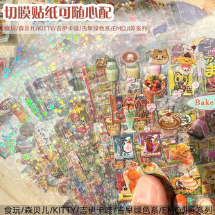 昭和复古风古早卡通人物系列贴纸切膜贴纸书随心配高颜值覆星星闪膜切膜贴纸森贝儿四叶草Kitty系列装饰贴纸