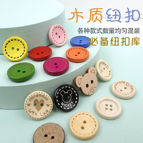 原木木质纽扣毛衣大衣扣手工DIY