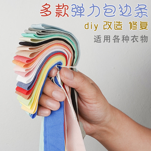 衣服装 棉质弹力包边条松紧布条织带辅料对折皮筋滚边袖 口下摆内裤