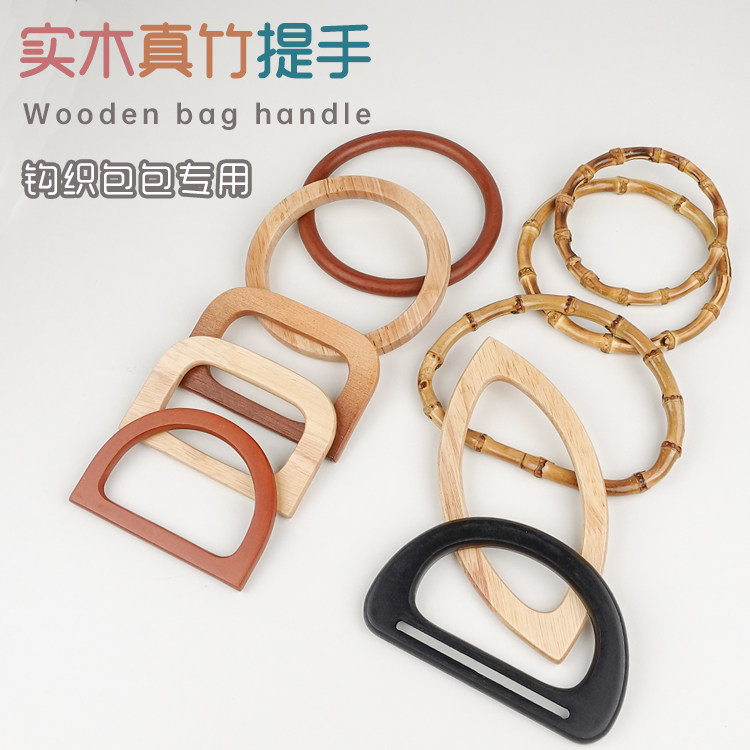 diy包包木质提手手挽拎环真竹子图片