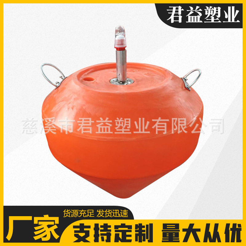 水上作业工具 浮标厂家 警示灯浮标 圆锥塑料浮标 滚塑品按需制造