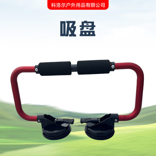 皮划艇配件车顶装载辅i助设备吸盘架 独木舟装车工具平台舟装车架