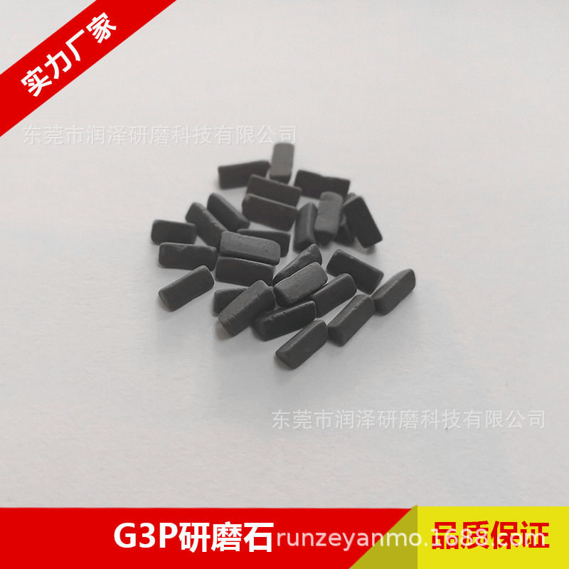 厂家直销G3P研磨石 高铝瓷不规则碎片抛光磨料