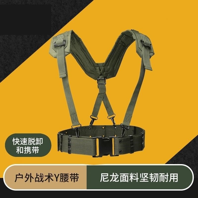 y型背带携行具户外双肩战术h挂带宽战斗腰封S腰带多功能x带
