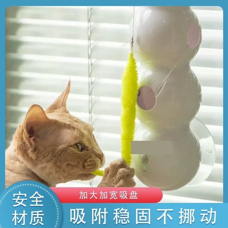 毛毛虫智能感应电动猫咪玩具智能自动逗猫自嗨解闷神器逗猫棒旋转