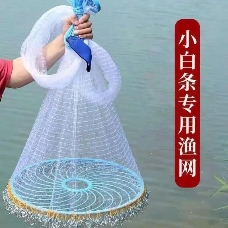 加粗鱼丝线飞盘式撒网新款网渔网鱼线手抛网钢拉丝加重铁链鱼网图片