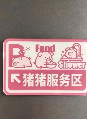新款卡通抽象猪猪服务区亚克力冰箱贴个性创意可爱磁吸贴