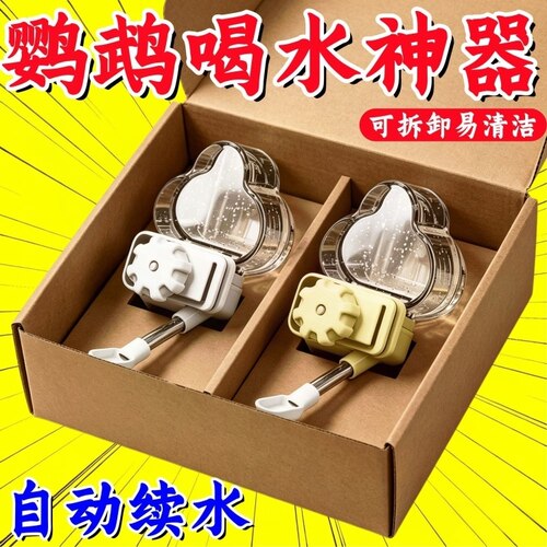 可悬挂鹦鹉饮水器小鸟多用自动大容量鸽子外挂喂水器玄凤鸟用内置