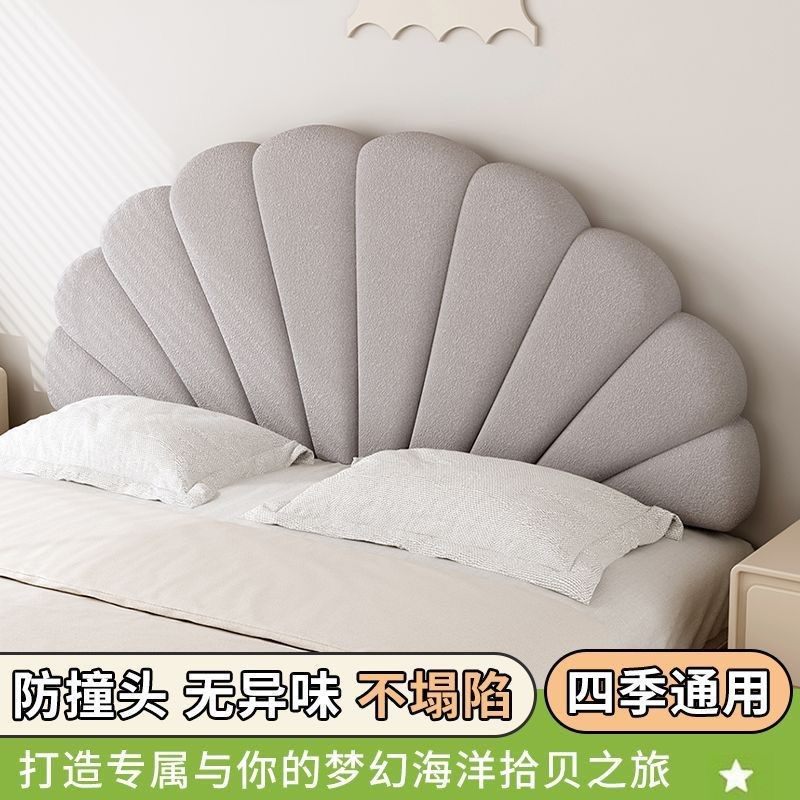 现货速发贝壳床头软包靠背靠枕靠垫儿童房半圆奶油卧室榻榻米防撞,居家布艺,床头靠垫,淘宝优惠券,粉丝福利购,淘宝优惠卷