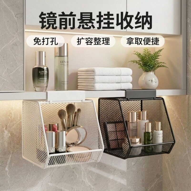 化妆品置物架卫生间浴室柜护肤品口红整理挂篮镜柜下收纳盒悬挂式图片