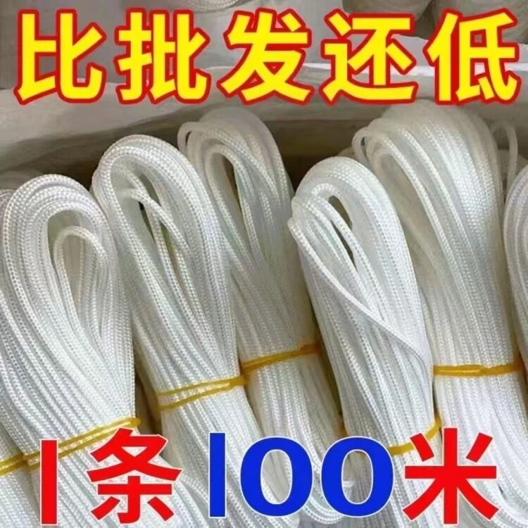 尼龙编织绳绳子大全露营防风绳晾衣绳养殖自动吸水棉绳室内用图片