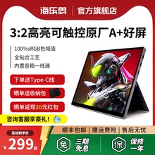 海乐思 触控触摸显示器4K电脑副屏手机外接拓展屏电脑便携屏