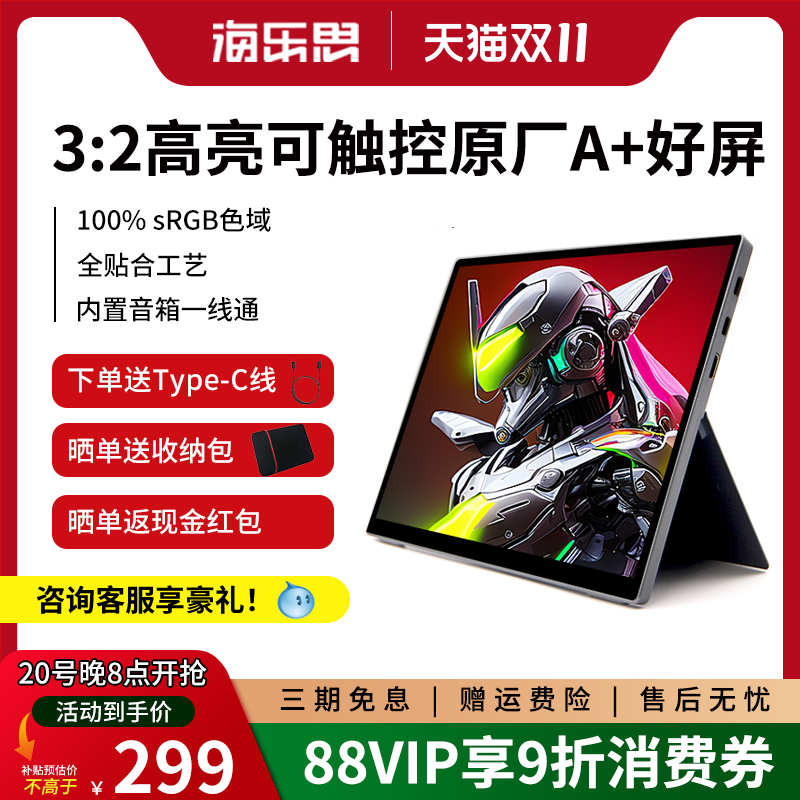 海乐思 触控触摸显示器4K电脑副屏手机外接拓展屏电脑便携屏