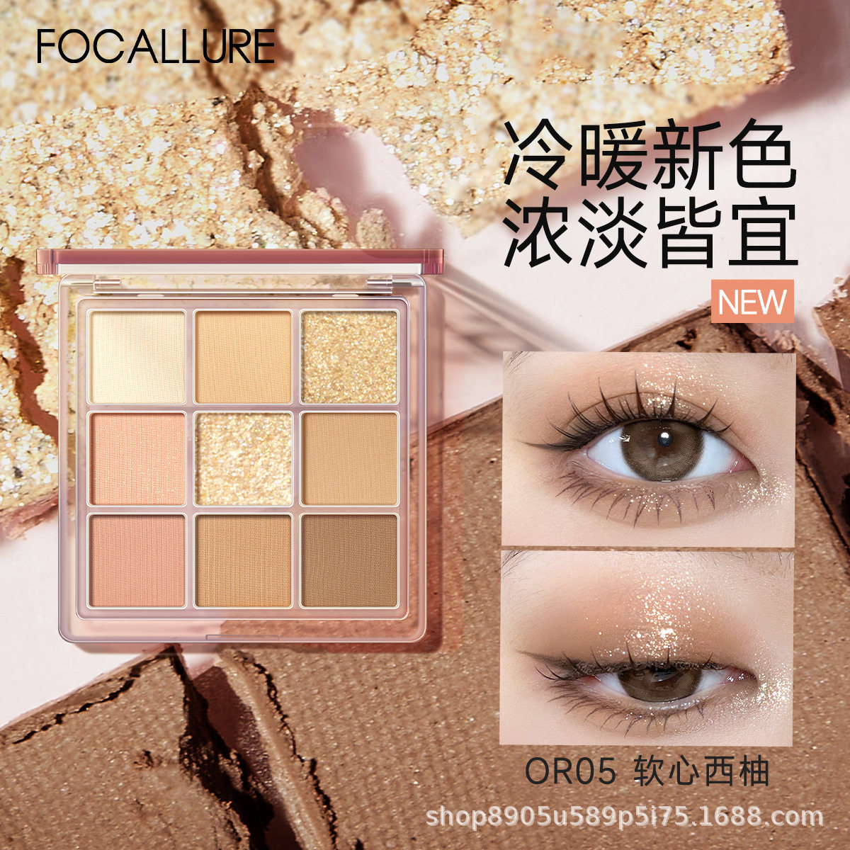 【官方授权】菲鹿儿柔彩九色眼影奶茶大地色系哑光低饱和亮片新款