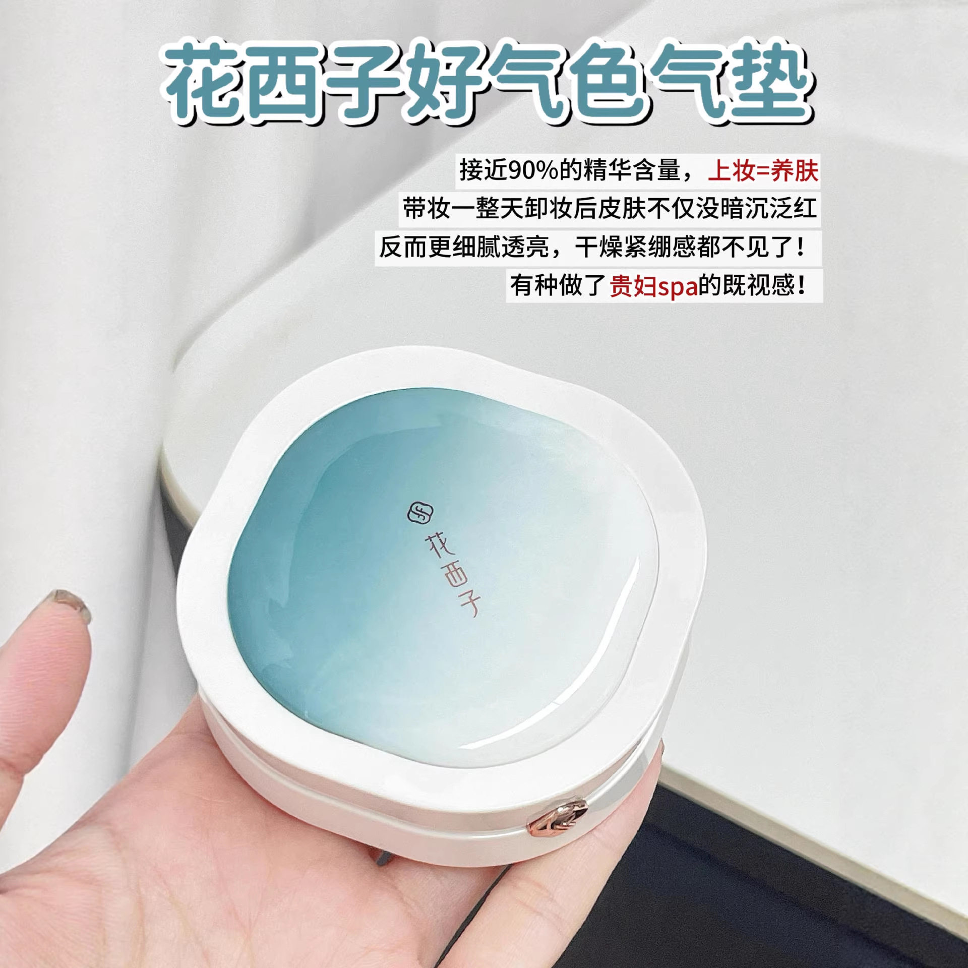 花西子好气色气垫新品升级版遮瑕持久不脱妆cc粉底液BB霜干屁油皮