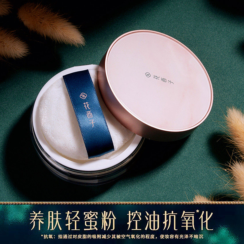 花西子老款散粉定妆粉控油经典版玉女桃花轻蜜粉老版好气色玉养