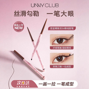 unny精致双头眼线胶笔丝滑显色纤细浓郁新手初学者易上手学生党
