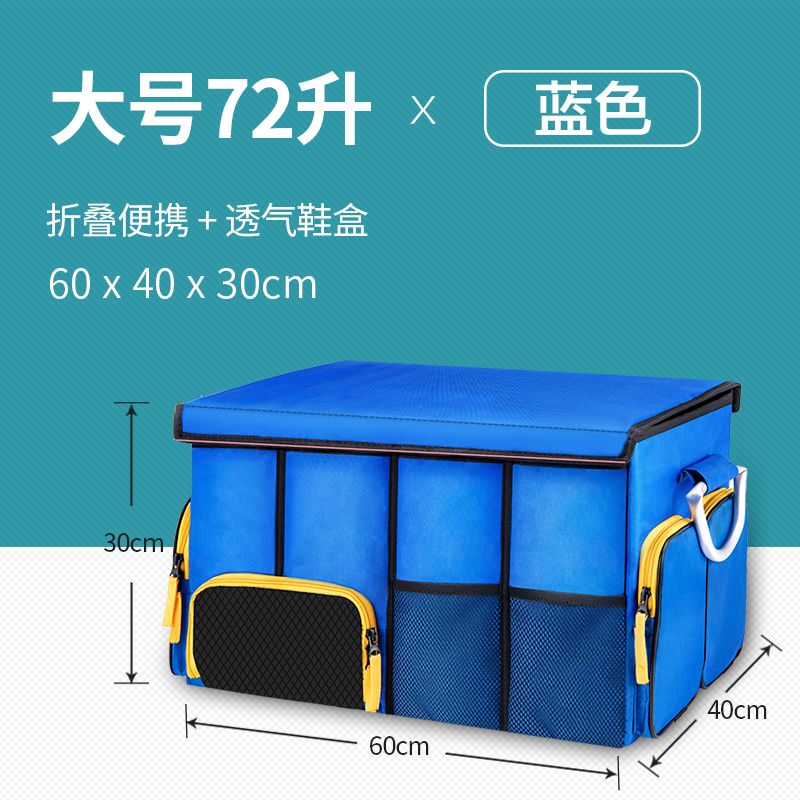 汽车收纳箱后备箱储物箱子车载整理箱盒多功能置物袋车内用品大全