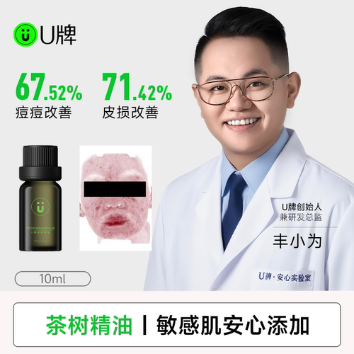 100%澳洲茶树萃取精油