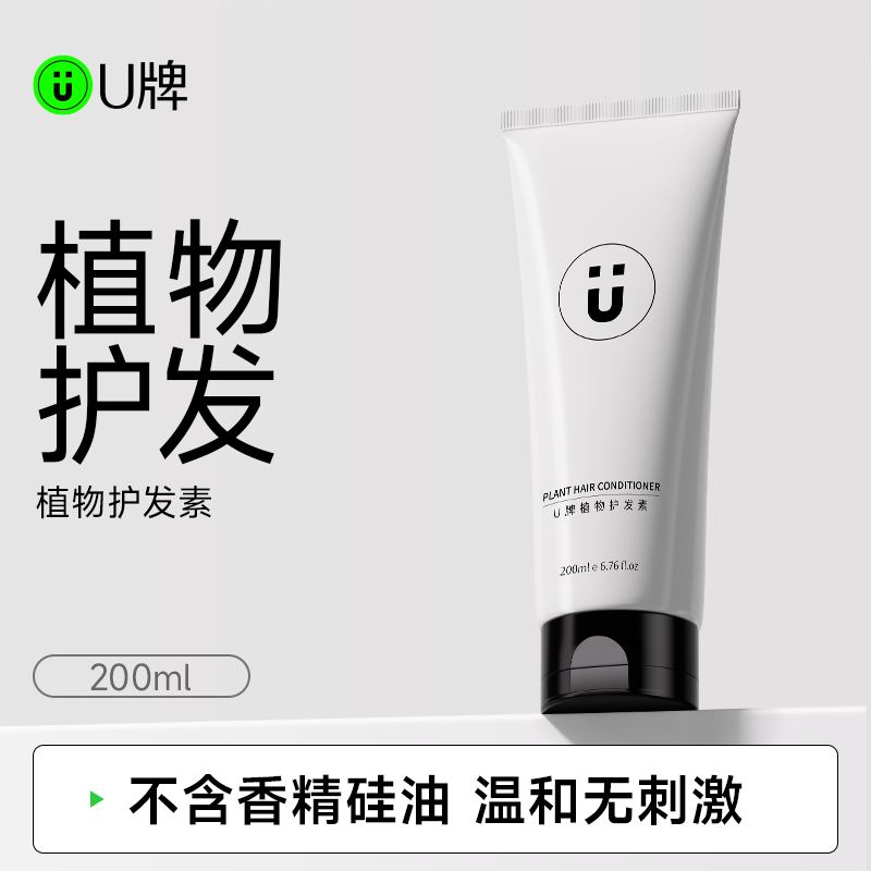 U牌护发精油女防毛躁柔顺剂补水干枯顺滑烫染受损持久留香头发,美发护发/假发,护发素,淘宝优惠券,粉丝福利购,淘宝优惠卷
