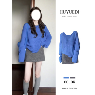 JIUYUEDI九月底法式 半身裙秋冬穿搭一整套 松弛感蓝色套头针织衫