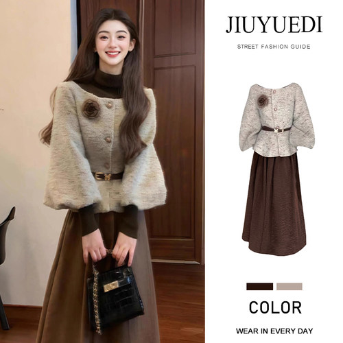 小香风收腰开衫外套女棕色半身裙