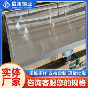 不锈钢板材310S2520不锈钢板不锈钢冷轧卷板不锈钢开平板