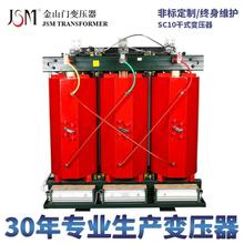 金山门干式变压器SCB10-1600KVA/10KV环氧树脂干式变压器