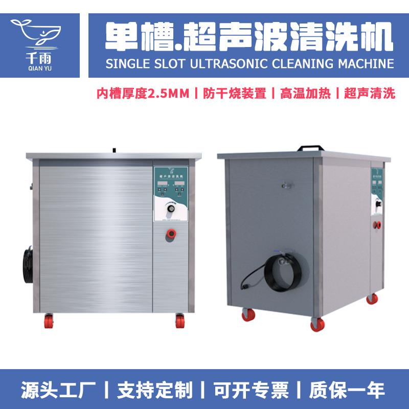 船用超声波清洗机单槽带加热超声波清洗设备发动机螺旋桨配件清洗