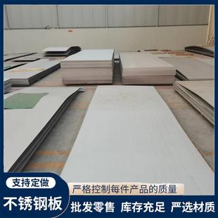 供应耐热不锈钢卷板310s耐热不锈钢板316不锈钢板激光切方板卷圆