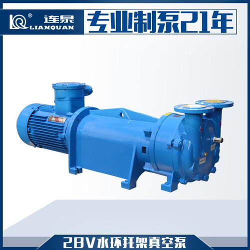上海连泉2BV6161托架式长轴真空泵抽气泵2BV6110水环式真空泵