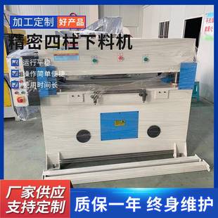 裁斷機皮具皮革用精密四柱下料機落料機裁床沖床裁切機裁料
