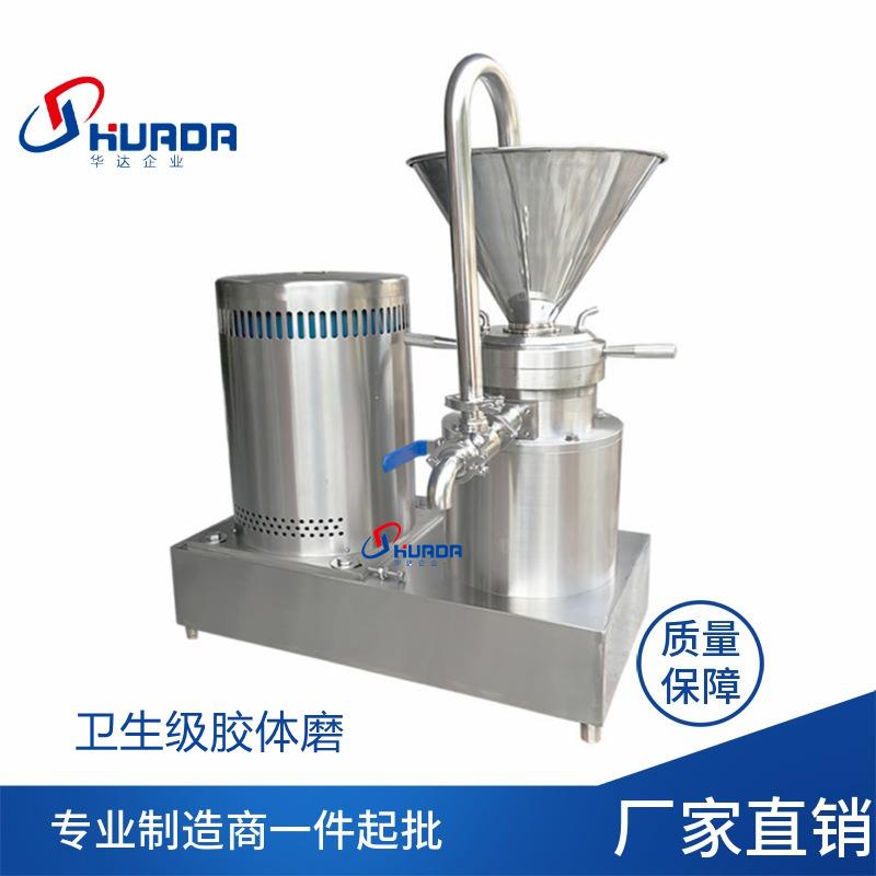 不锈钢卫生级分体式胶体磨涂料乳化研磨机干辣椒花生酱黄豆磨浆机