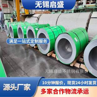 双光冷轧板卷0.25 3.0mmSPCCSPCD深冲料可定尺开平拉伸钢卷